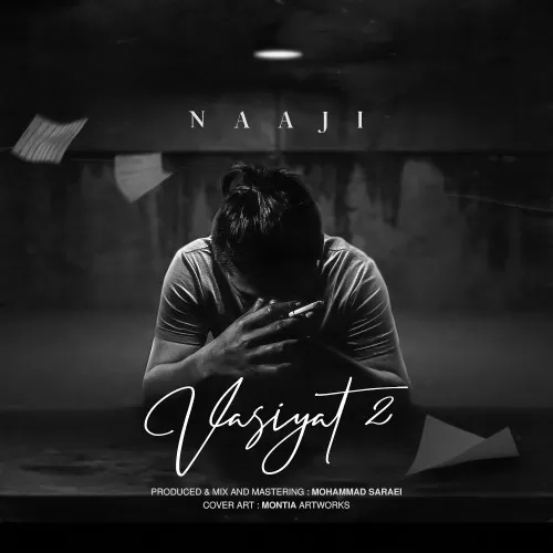 ناجی شاید دیگه این چشارو نبینم ولی نیاز دارم این نگاهارو شدیدا